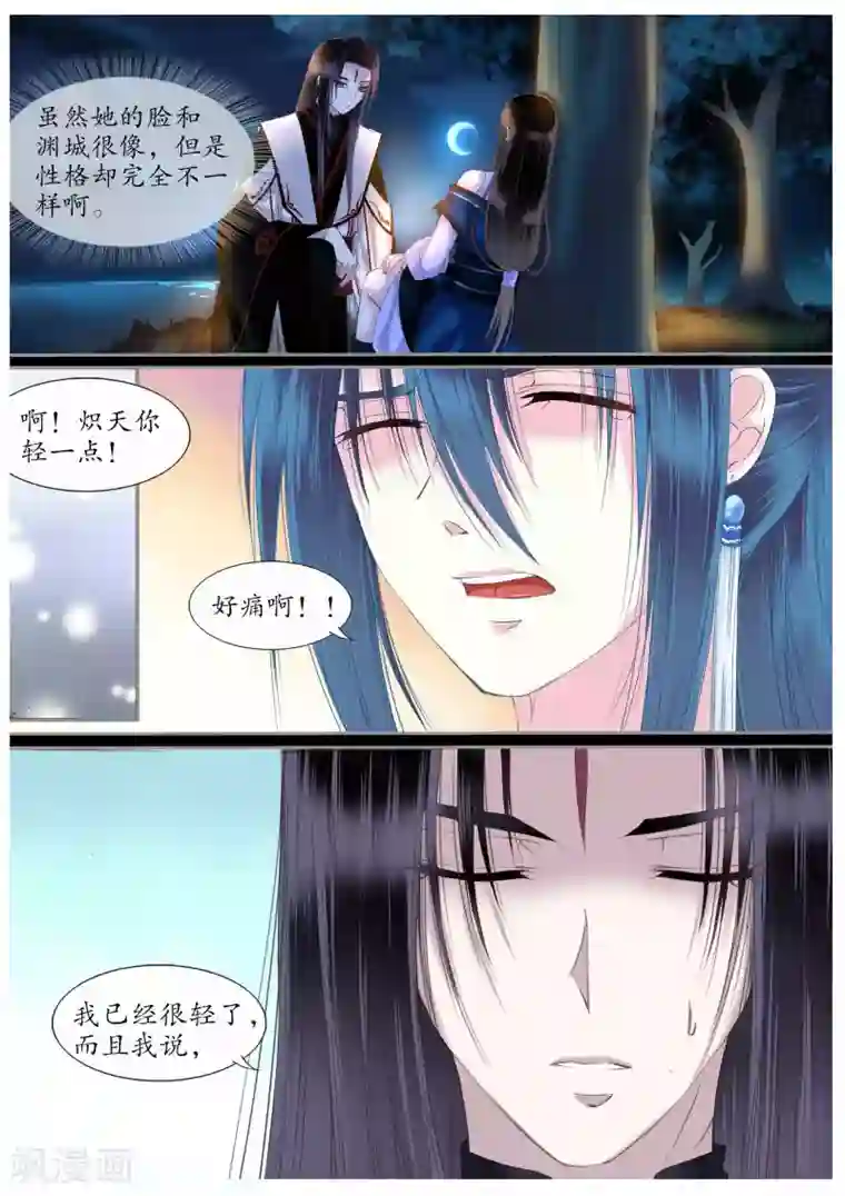 267顽强小公主取水视频第31话