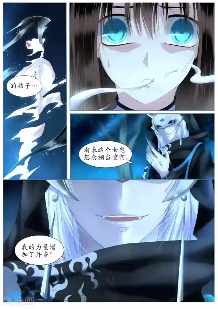 月殇第32话