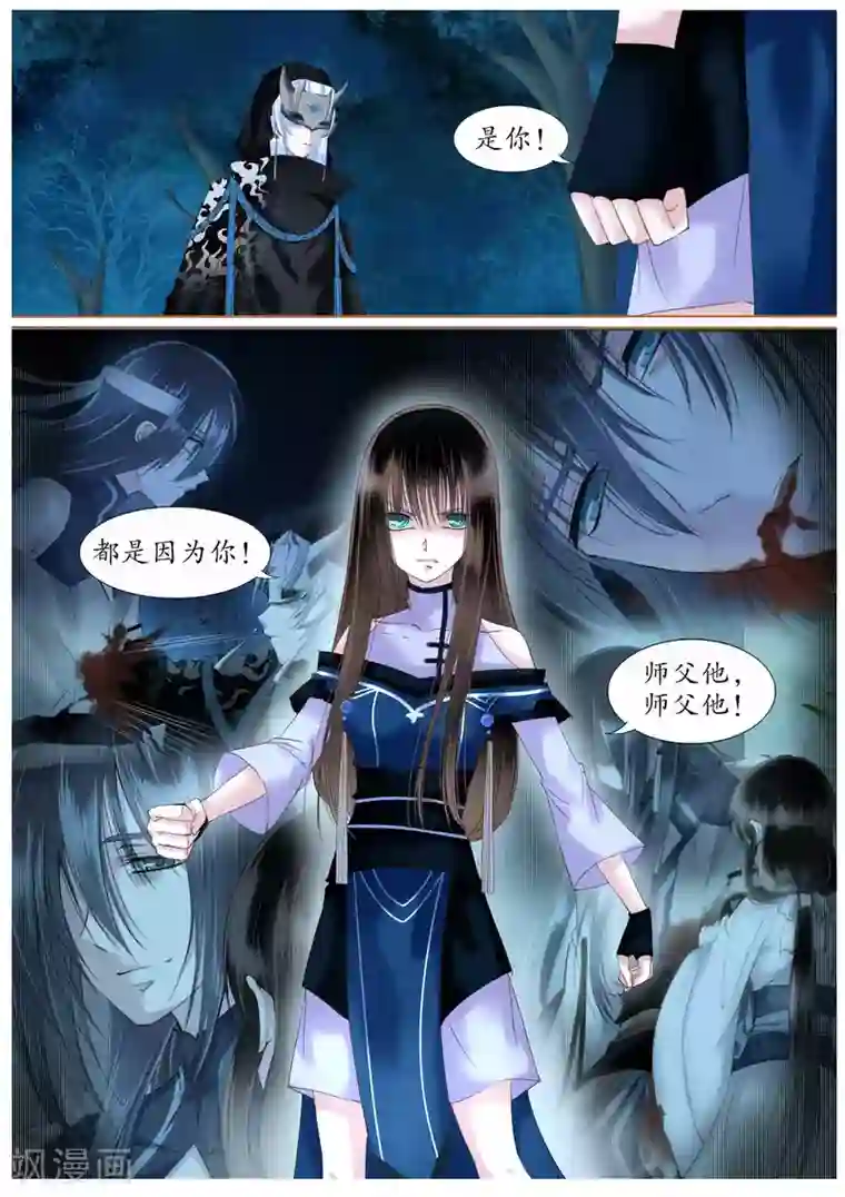 月殇第33话