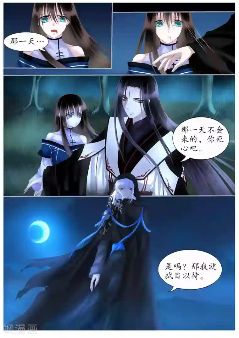 月殇第35话