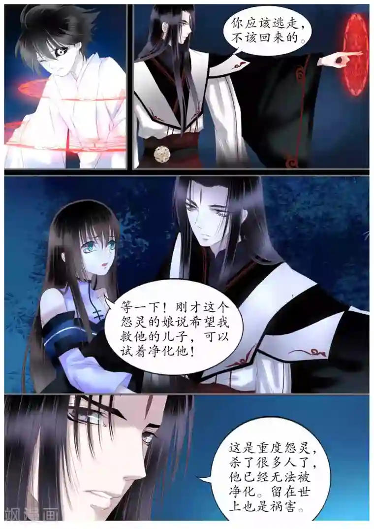 月殇第36话