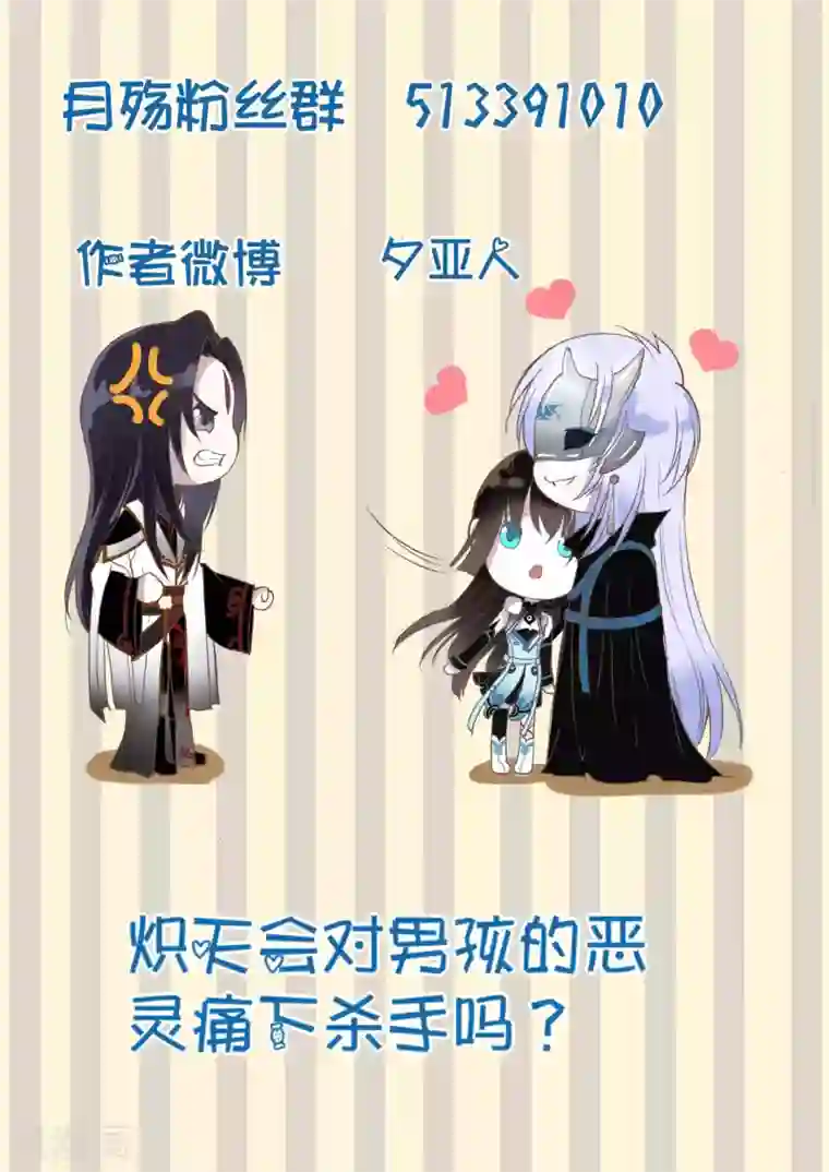 月殇第37话
