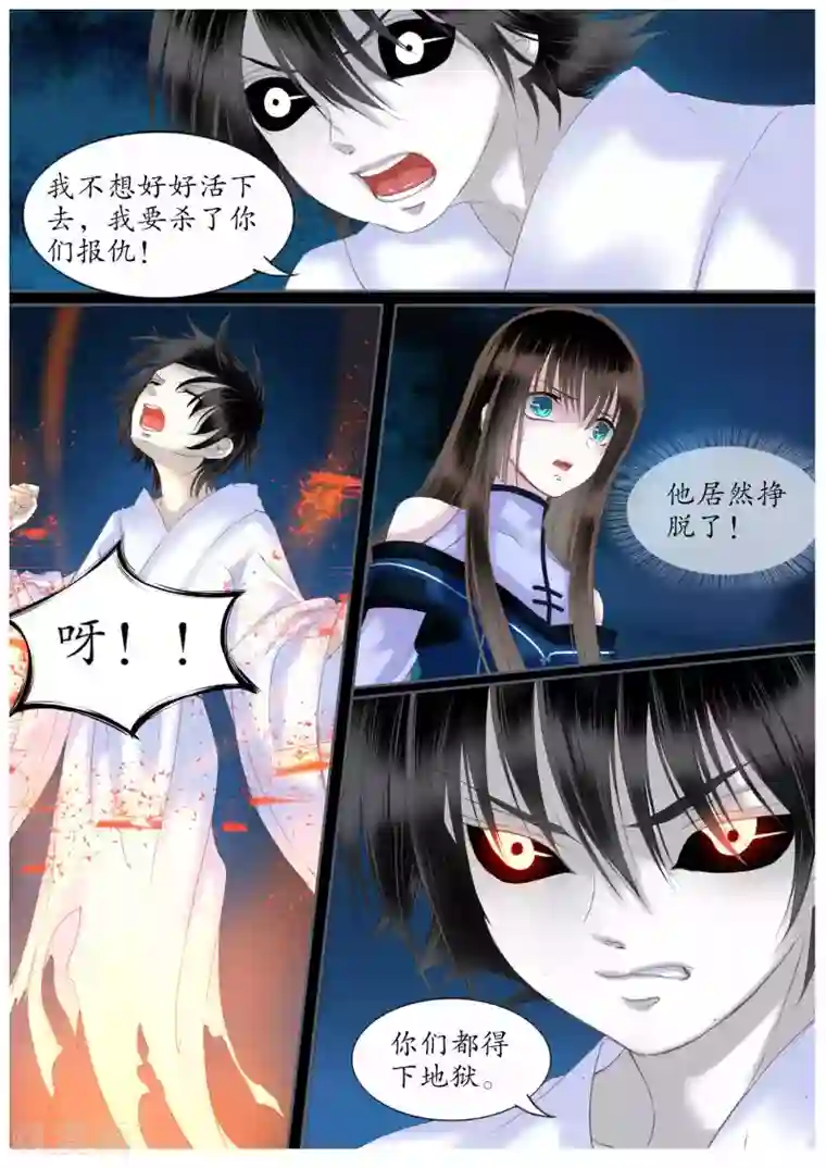 月殇第37话