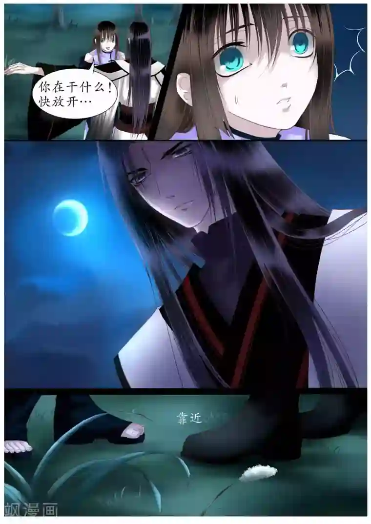 月殇第37话