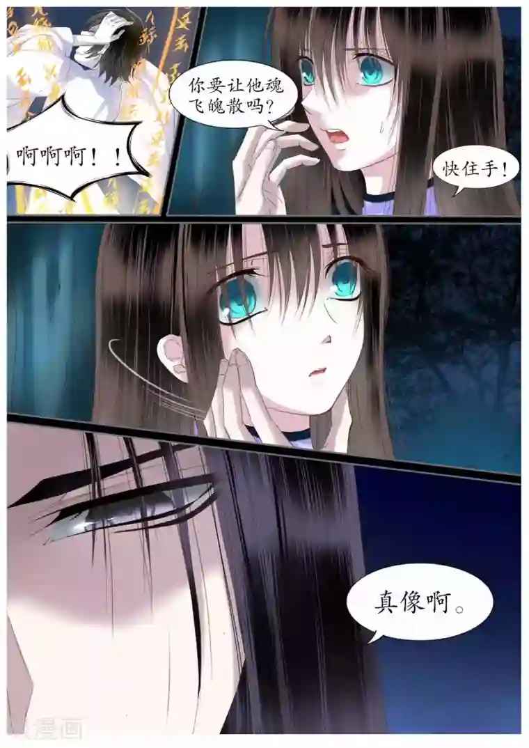月殇第37话