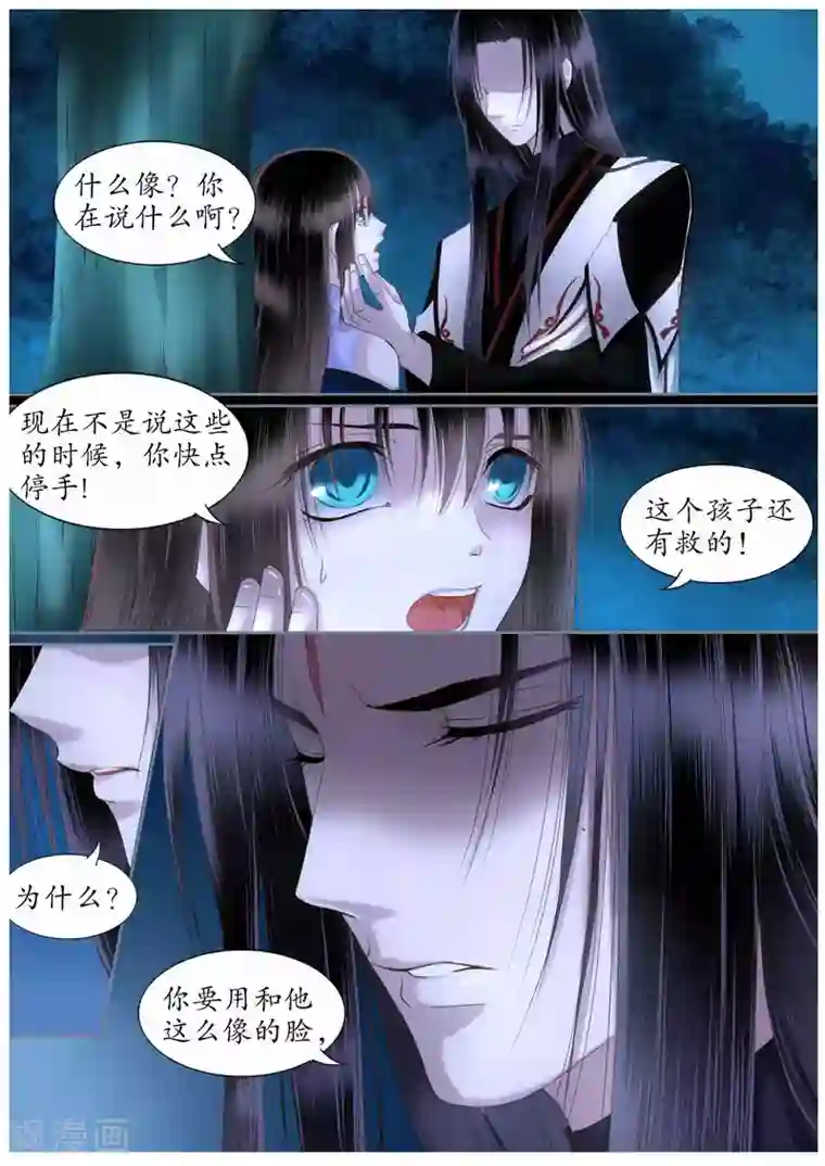 月殇第37话