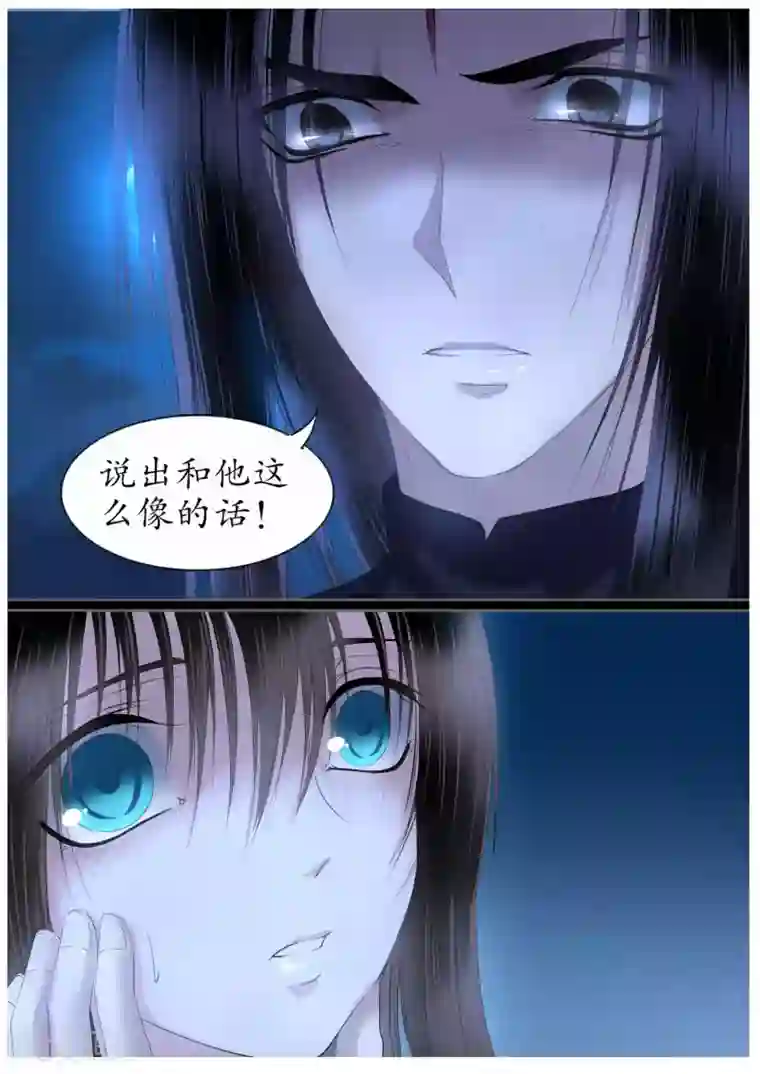 月殇第37话