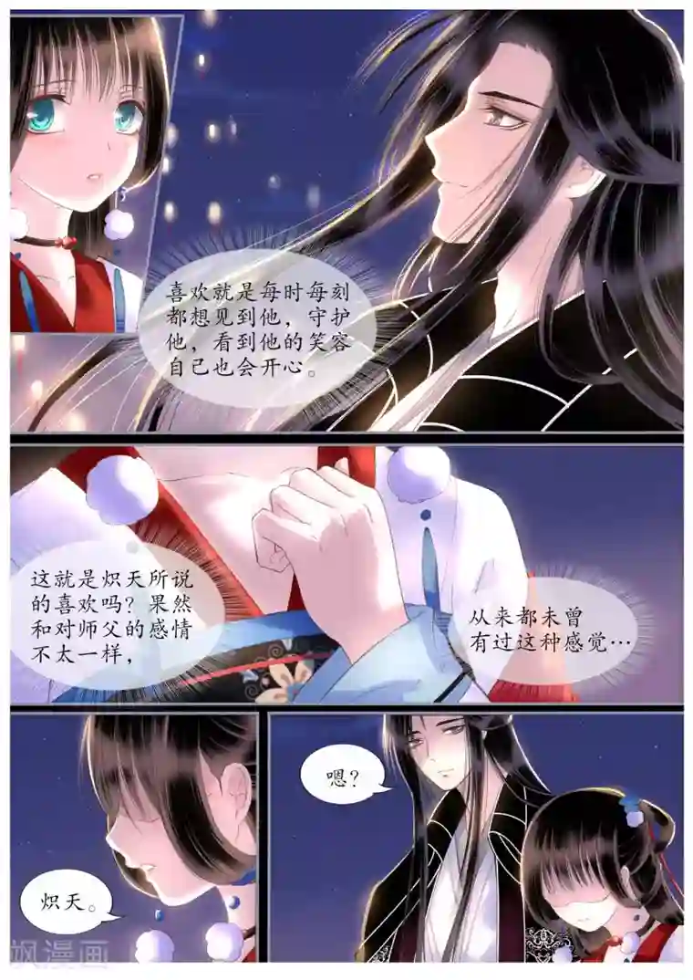 月殇第43话