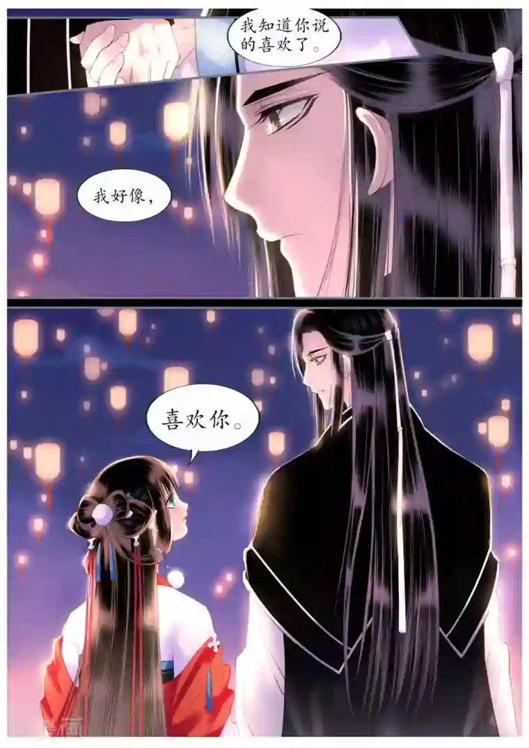 月殇第43话