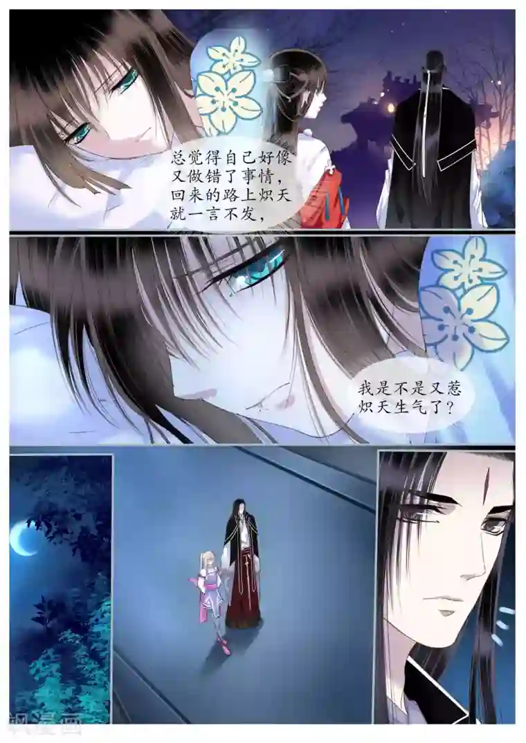 月殇第44话