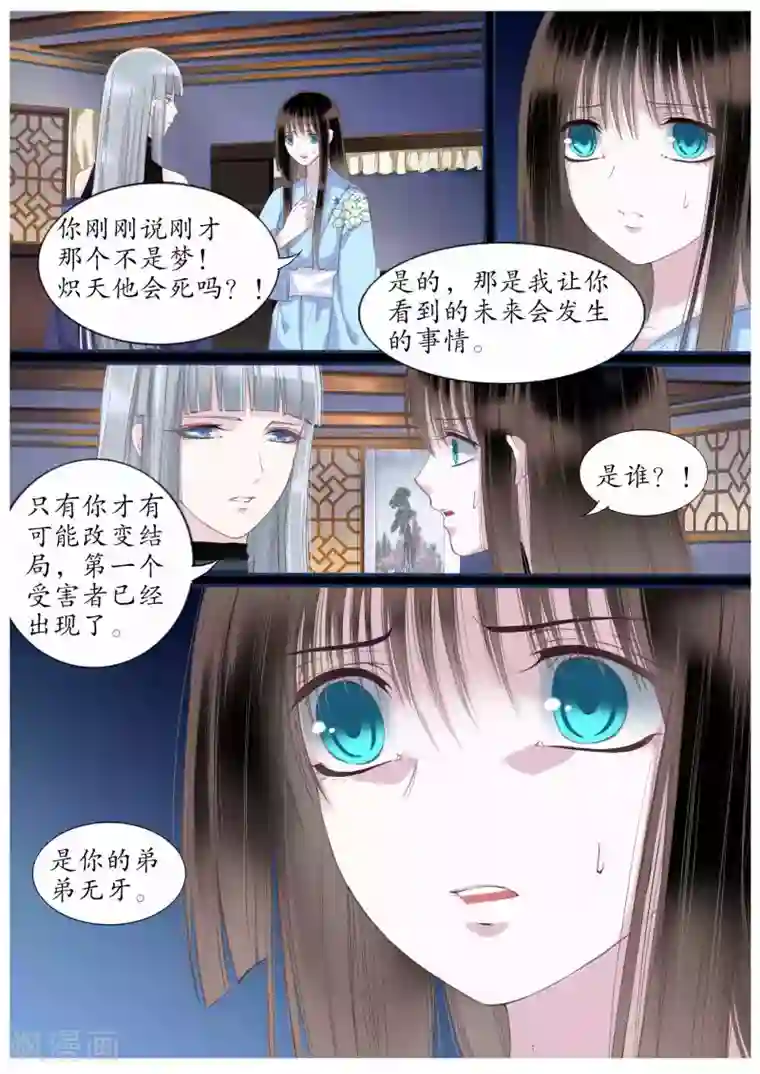月殇第46话