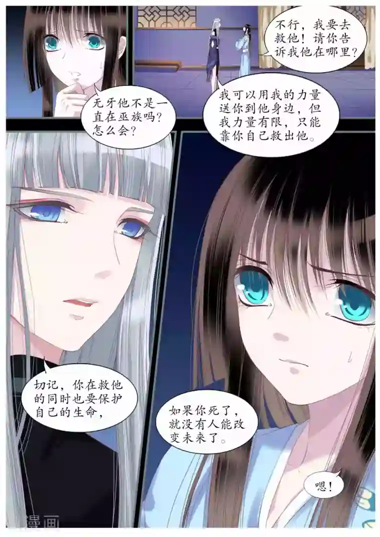 月殇第46话