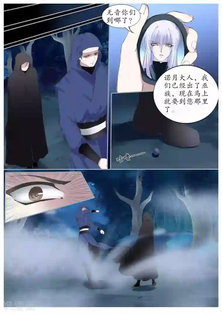 月殇第46话
