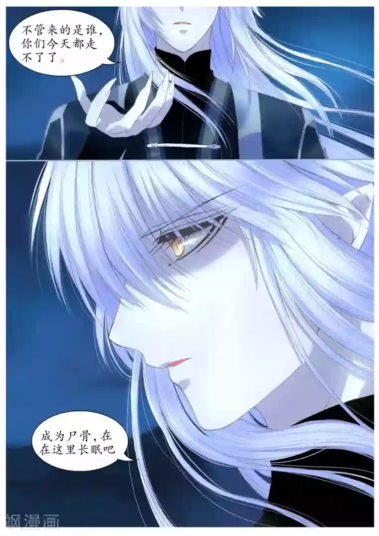 月殇第46话