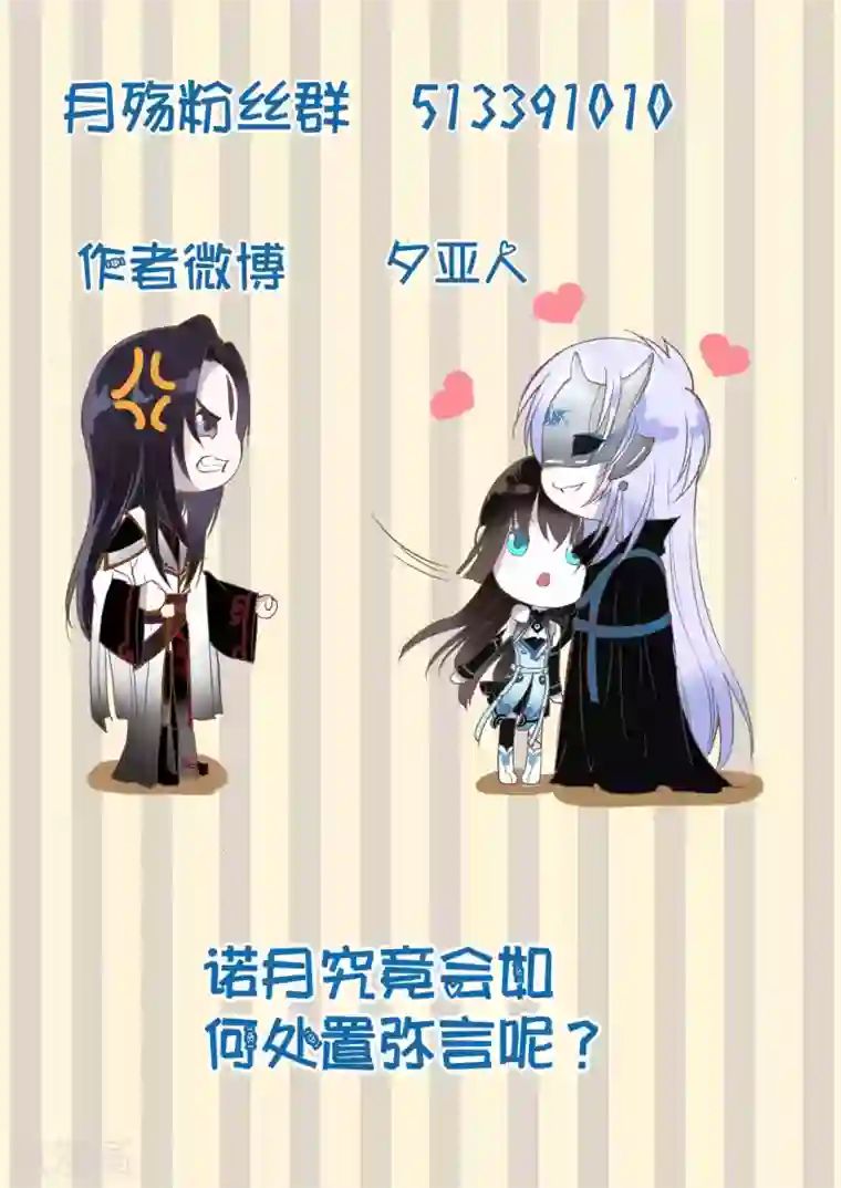 月殇第47话