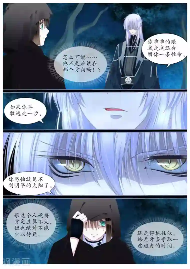月殇第47话