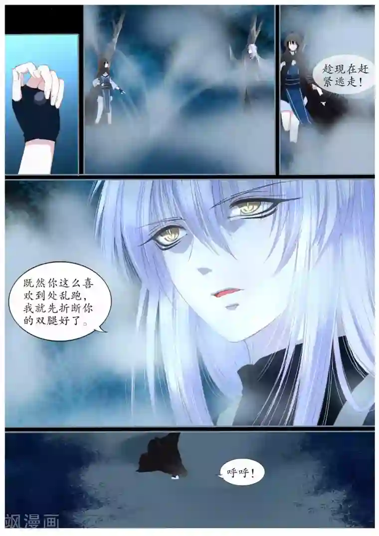 月殇第47话
