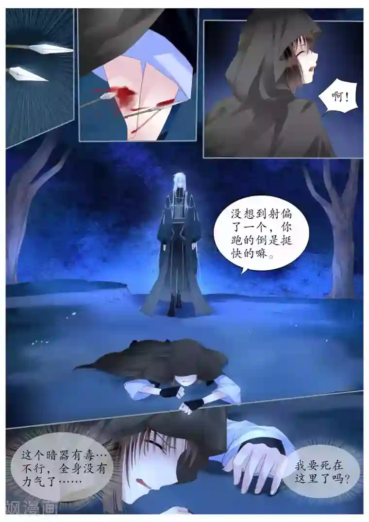 月殇第47话