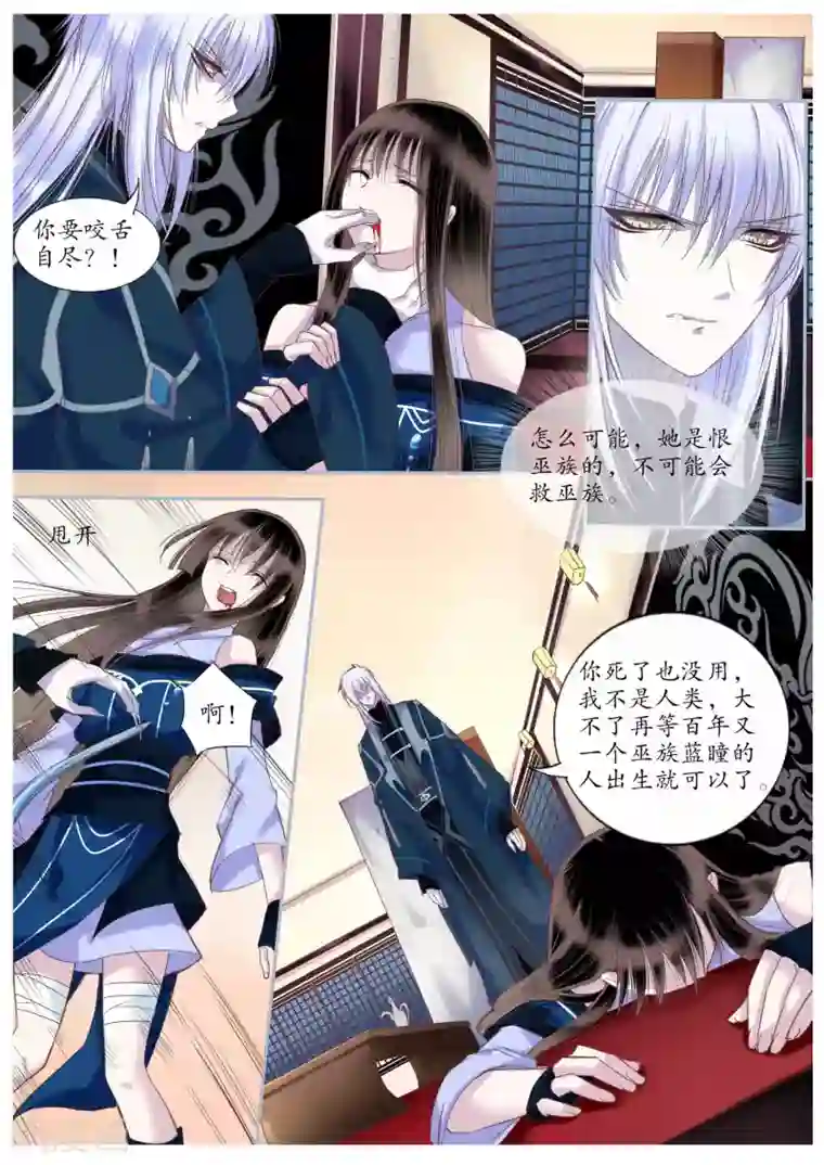 月殇第49话
