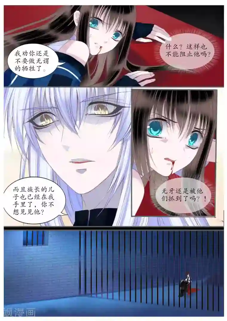 月殇第49话
