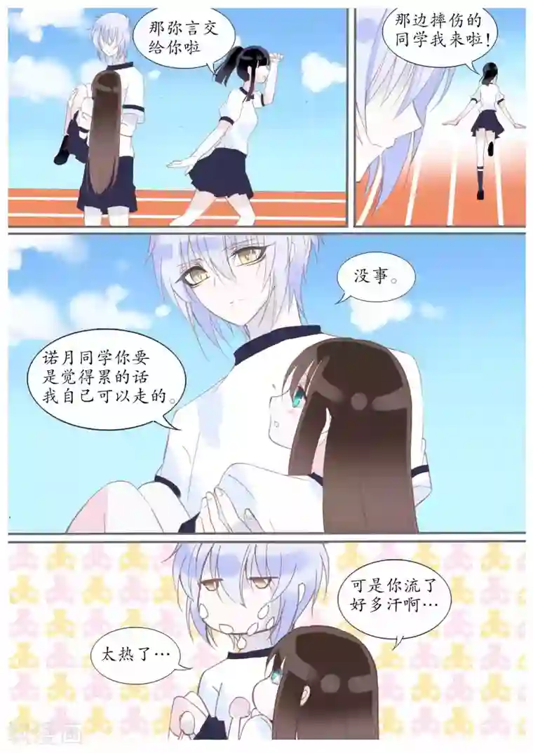 月殇第50话