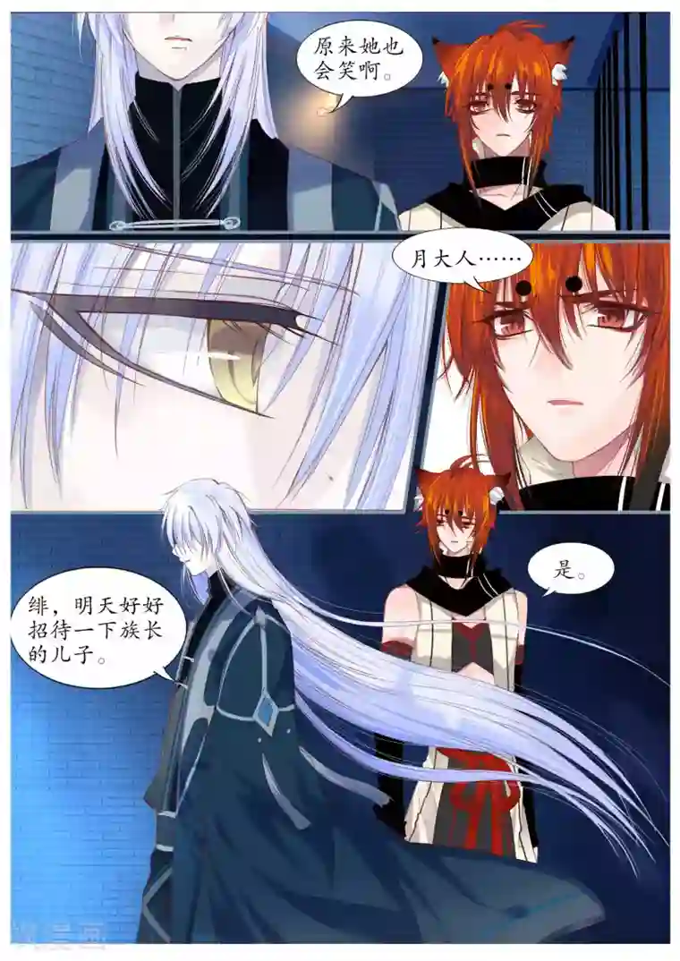 月殇第50话
