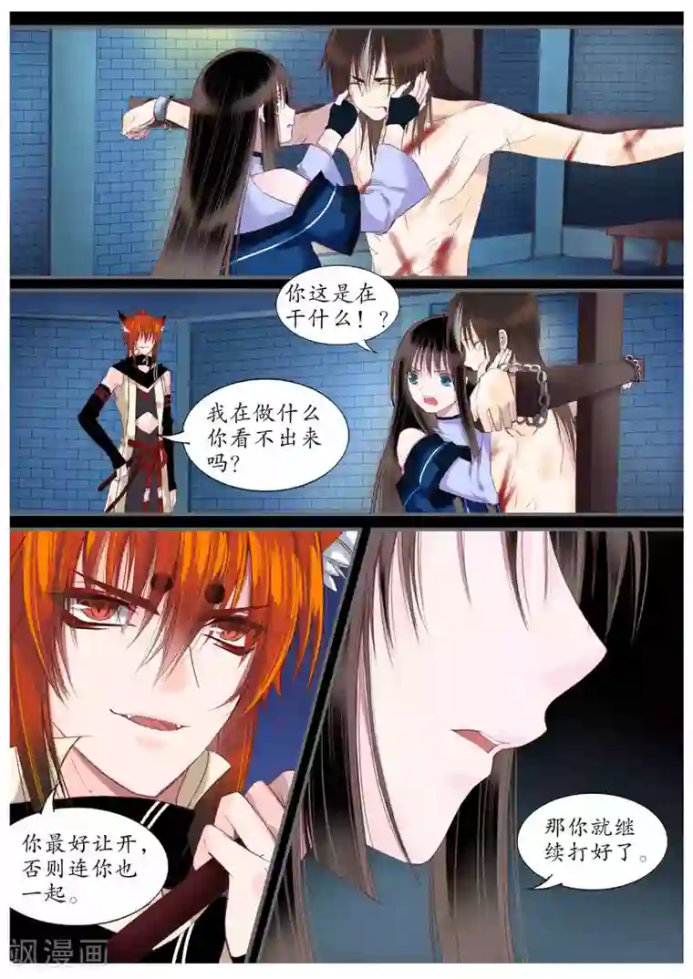 月殇第51话