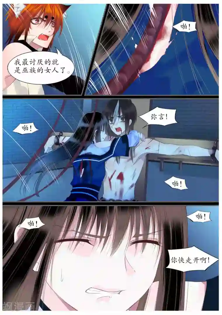 月殇第51话