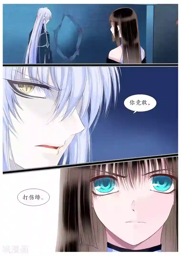 月殇第51话