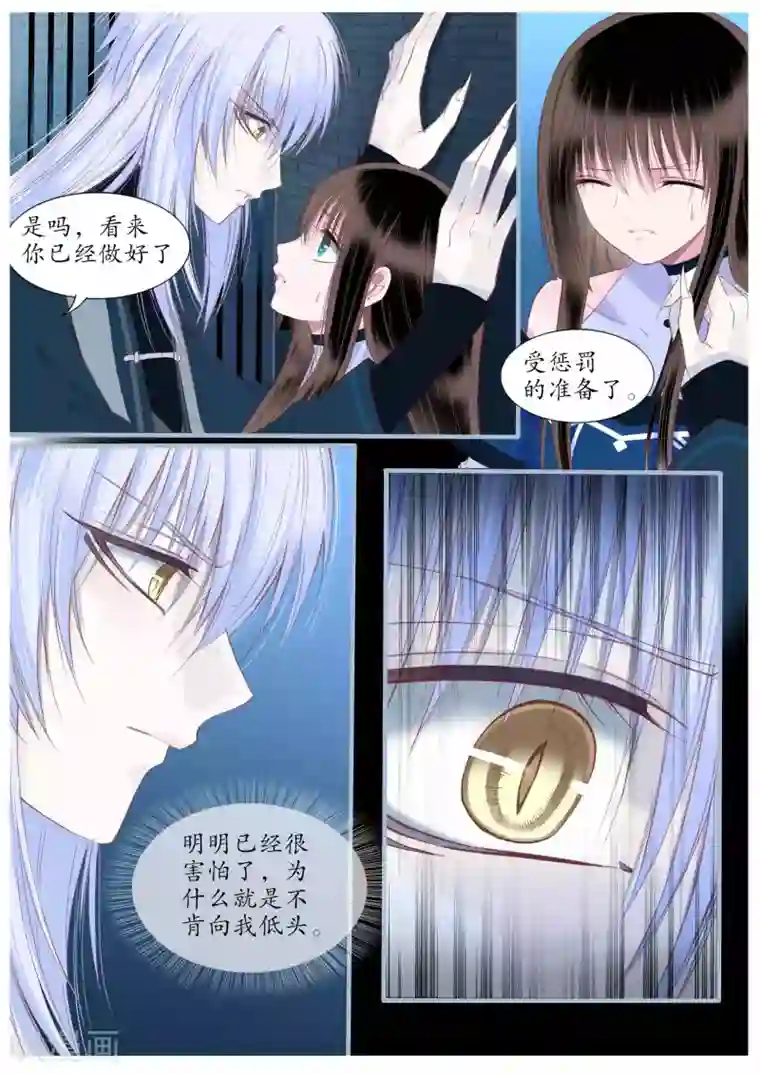 月殇第53话