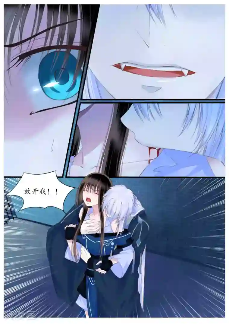 月殇第53话