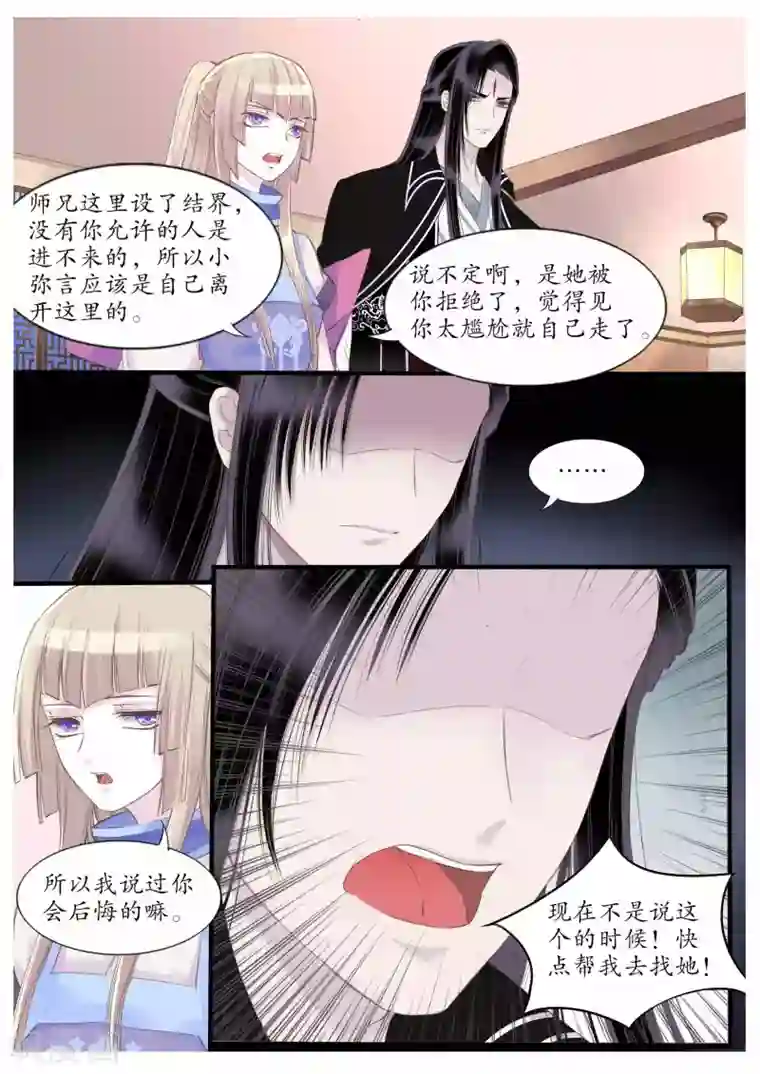 路人强×贯穿第54话