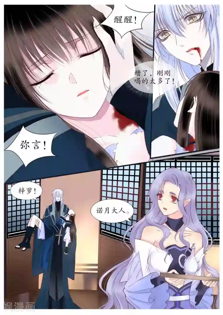 路人强×贯穿第54话