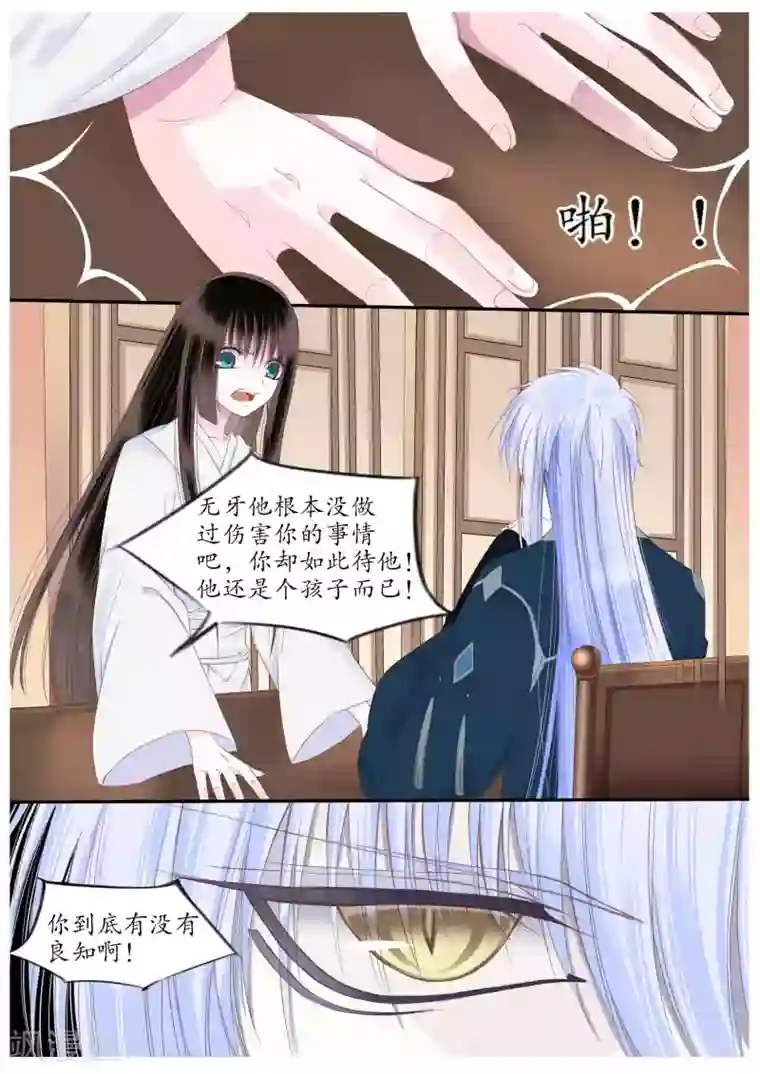 月殇第57话
