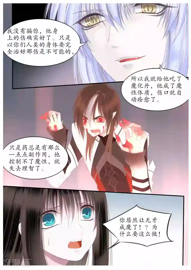 36分钟糖果君第59话