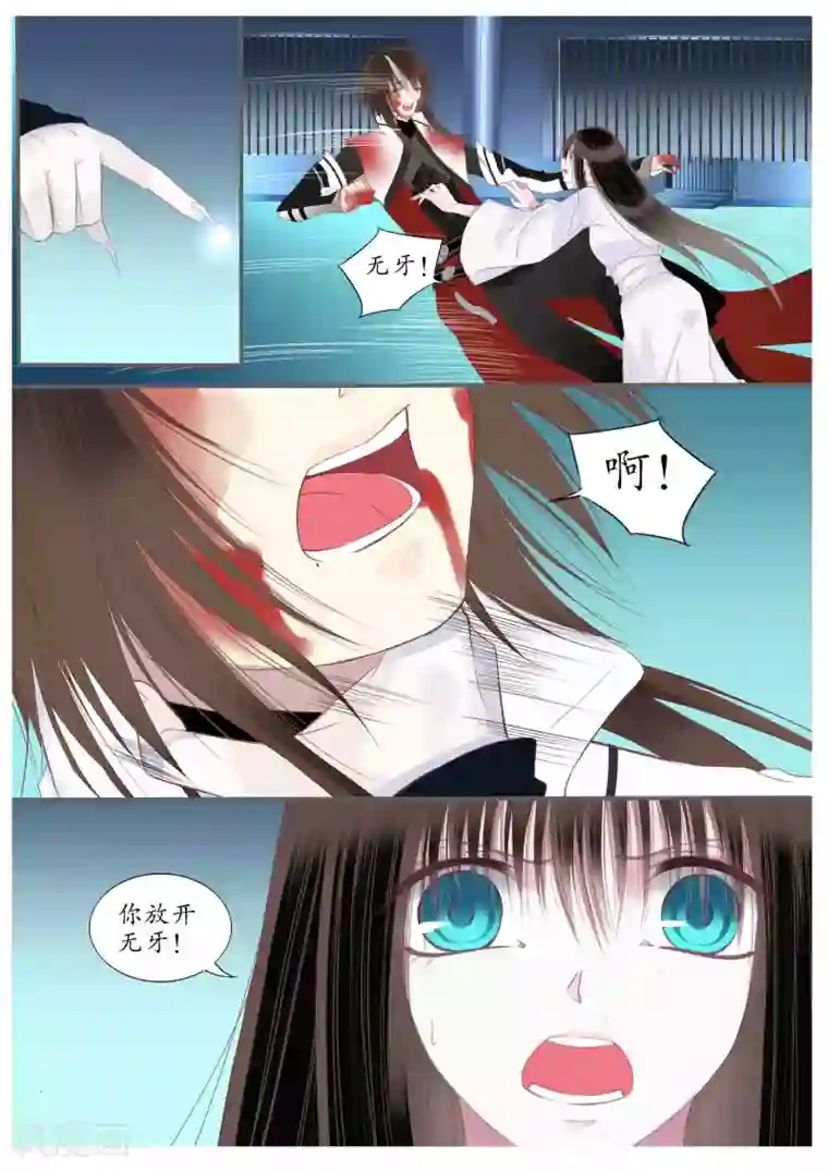 月殇第61话