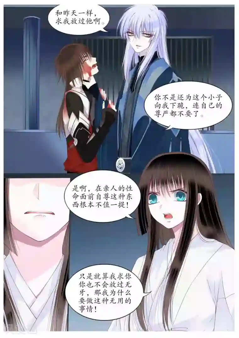 月殇第61话