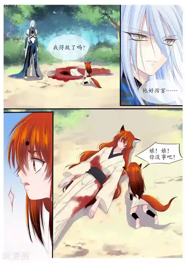 月殇第63话