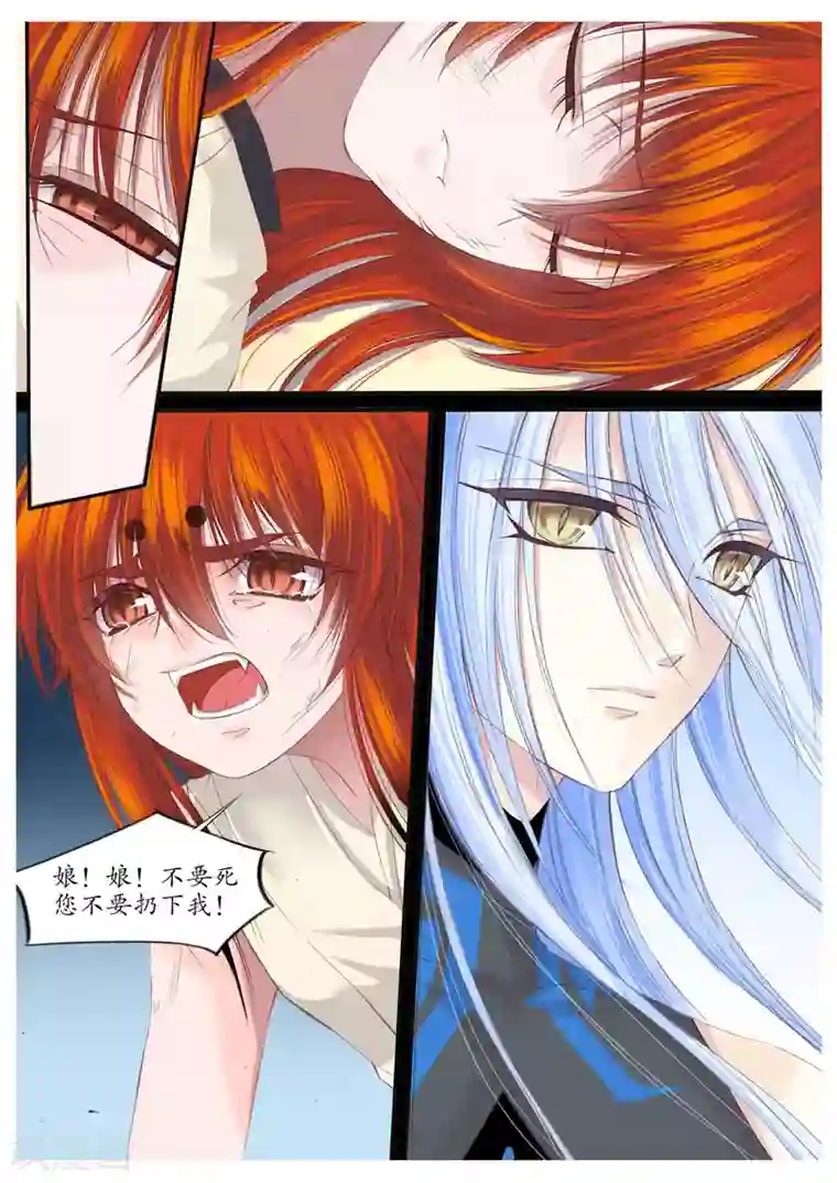 月殇第63话