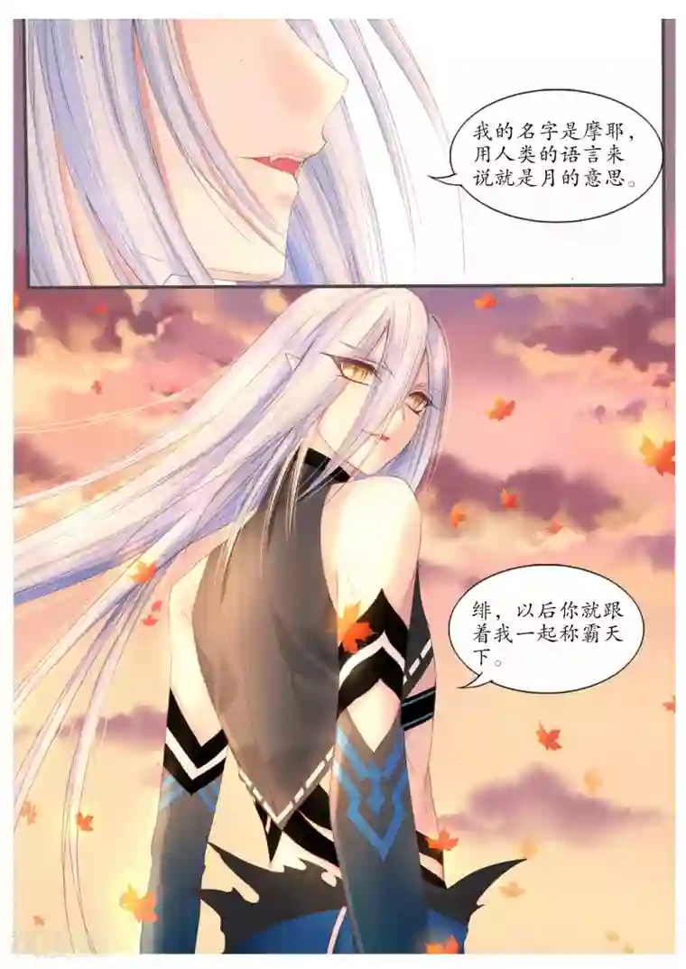 月殇第64话