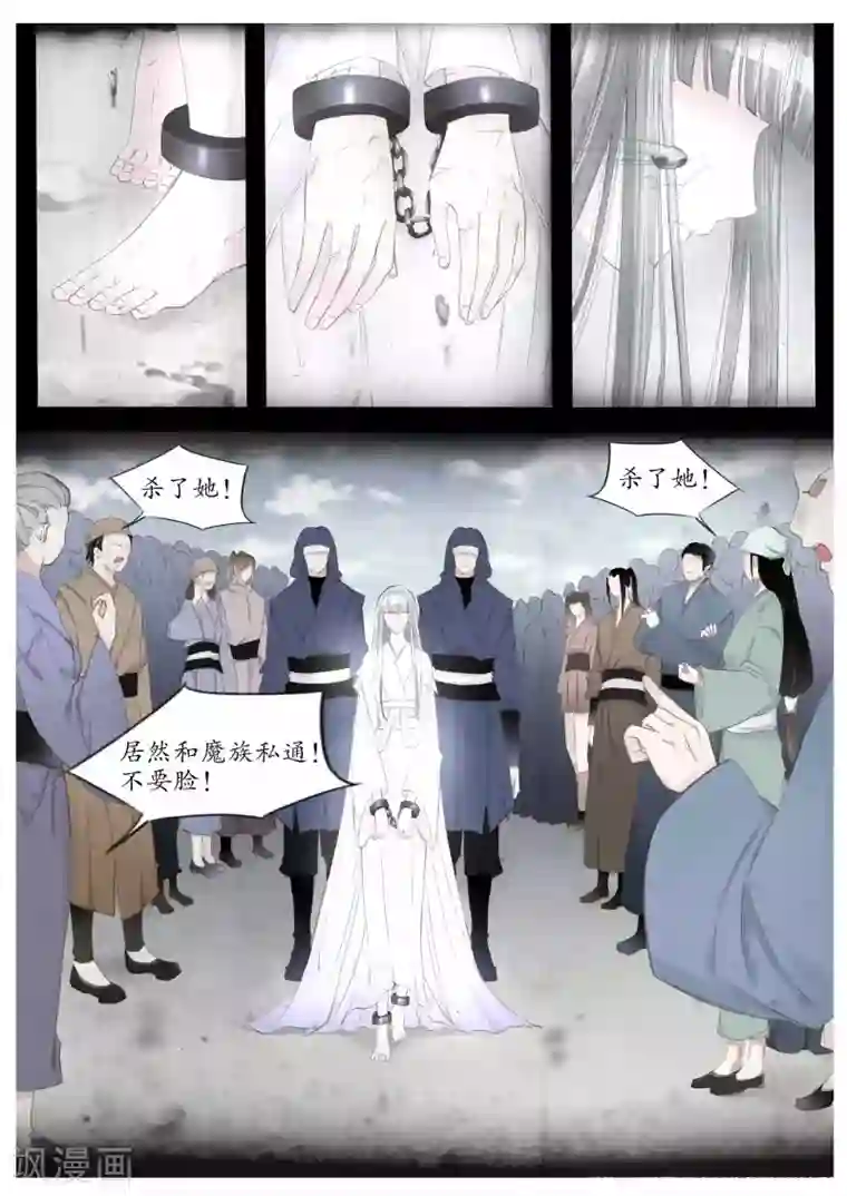 月殇第64话