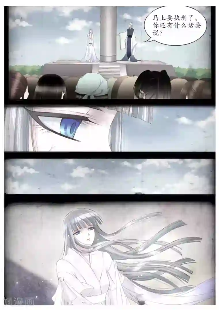 月殇第64话