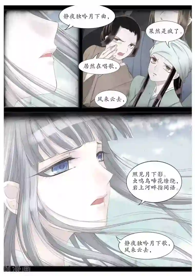 月殇第64话