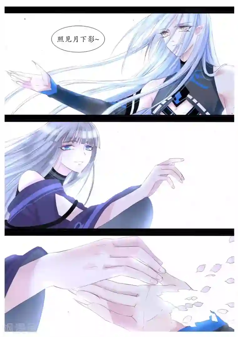 月殇第64话