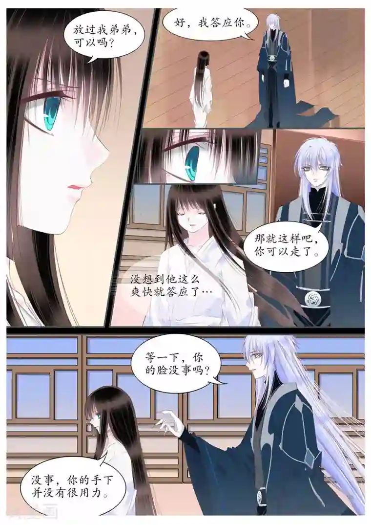 月殇第67话