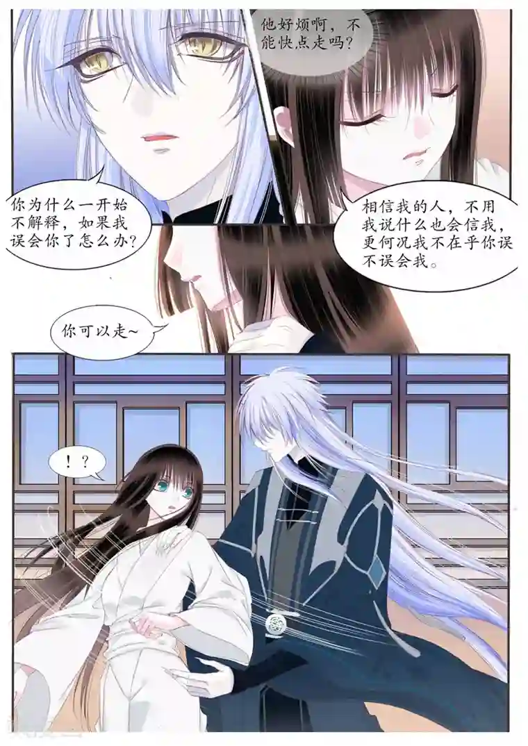 月殇第67话