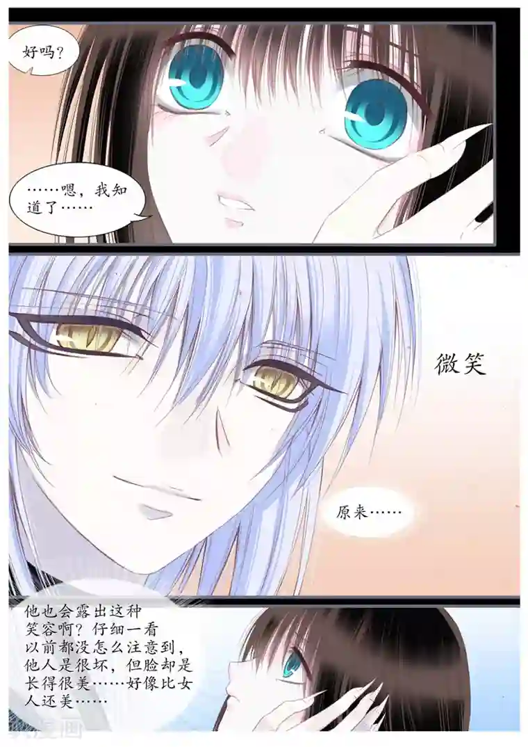 月殇第67话
