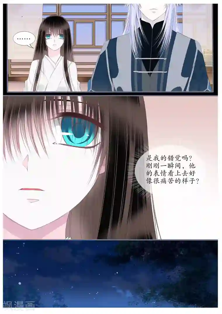 月殇第67话