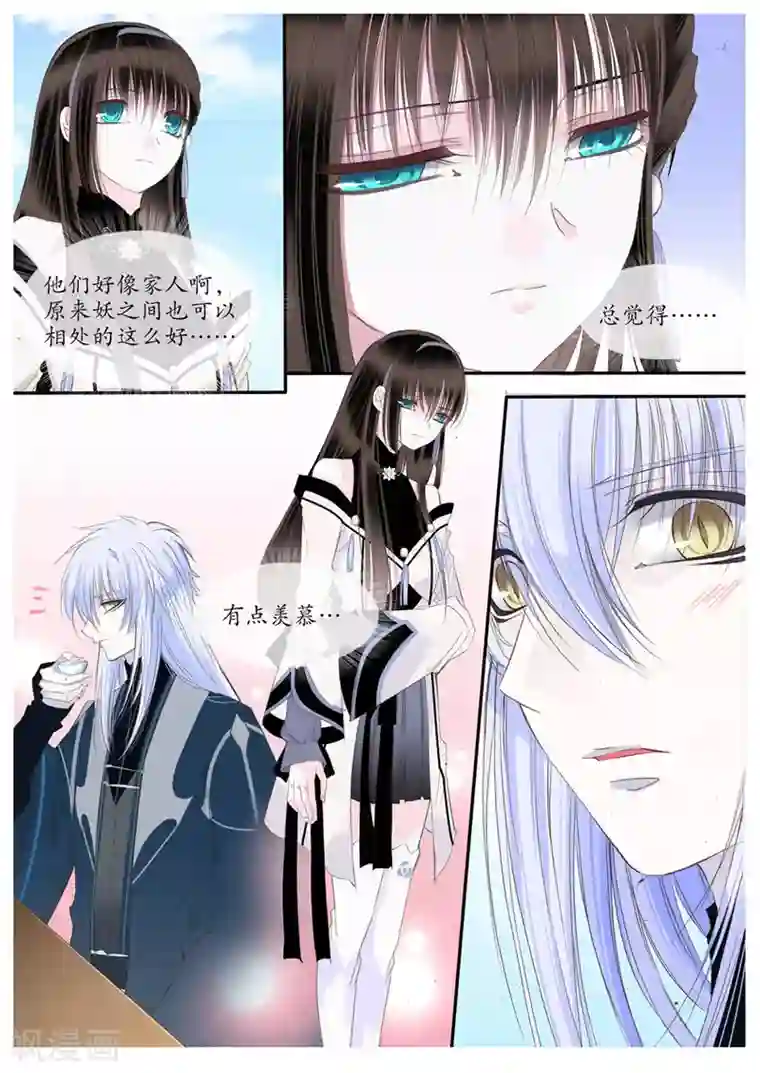 月殇第68话
