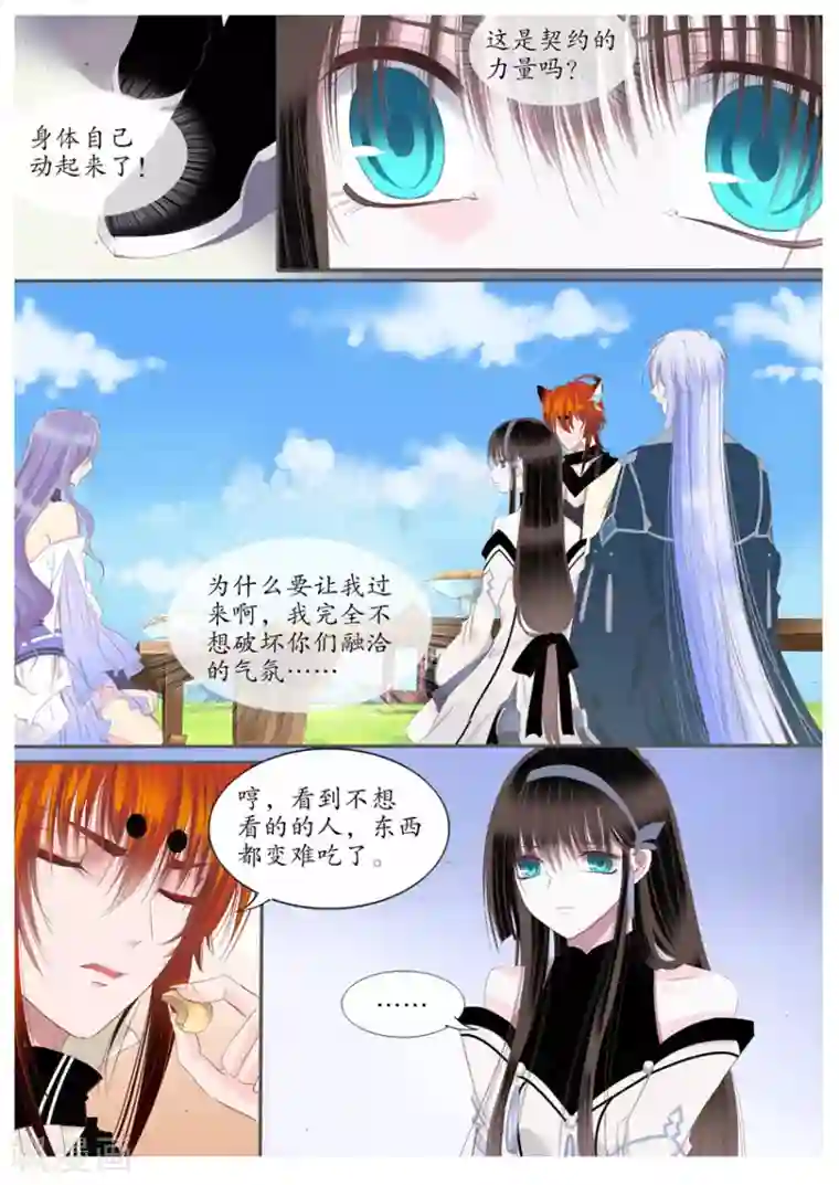 月殇第68话
